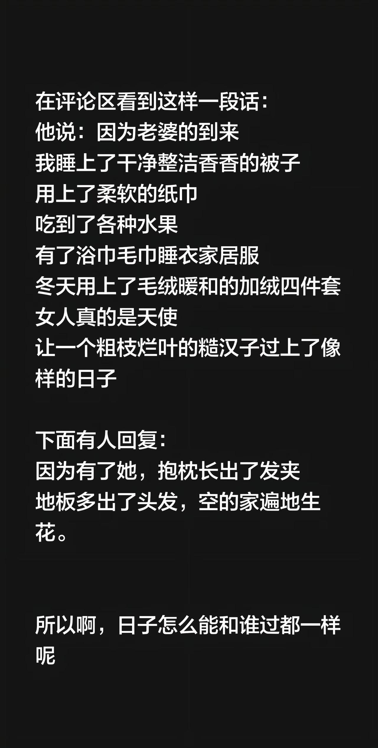 有多少人会悟呢？结婚怎么可能跟谁都一样