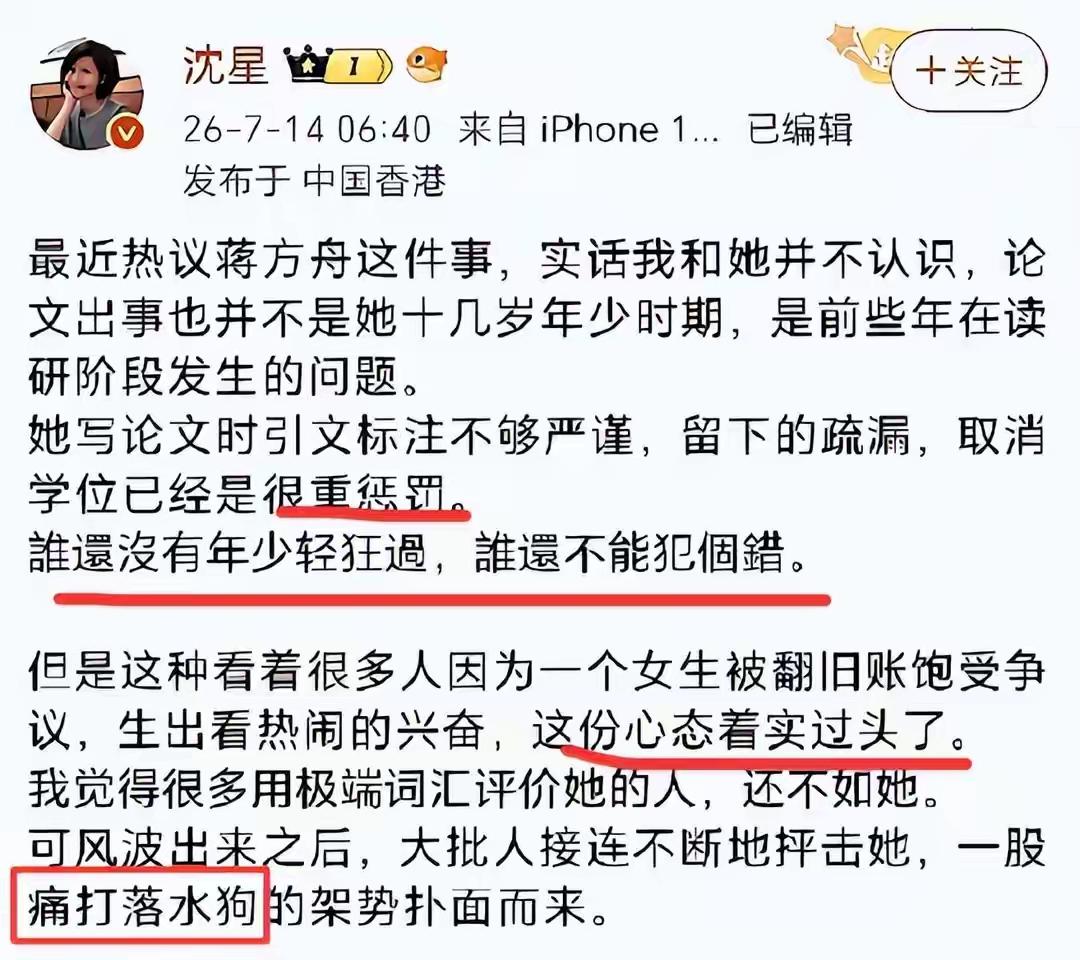 组织上派人来救蒋方舟了！
公知都是有组织的！