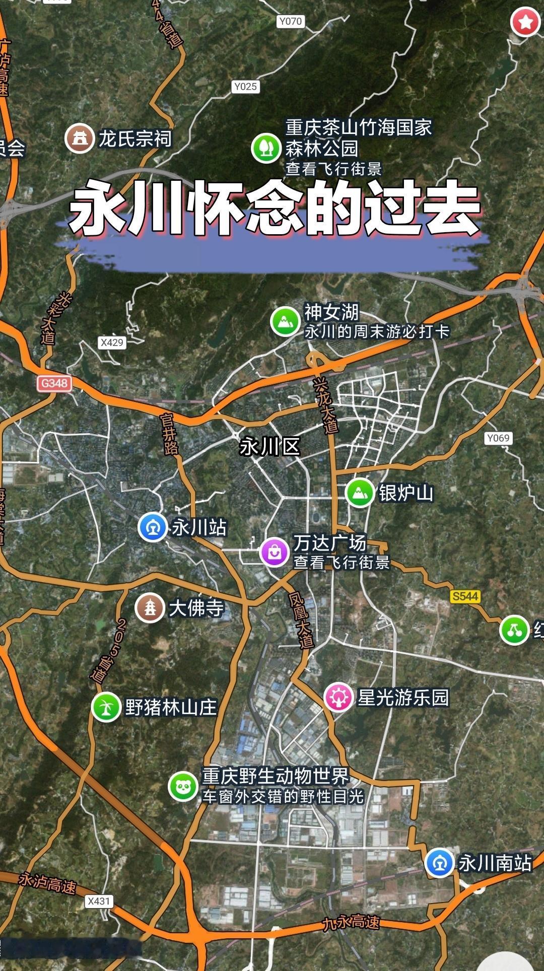 永川怀念的过去
是民国时期，四川省第三行政督察区专员公署驻地在永川短暂的几年。
