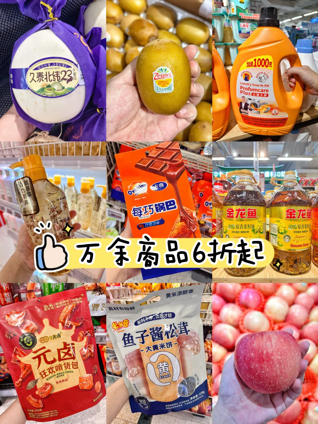 🍁国庆逛华润万家，这波攻略赶紧收好啦！