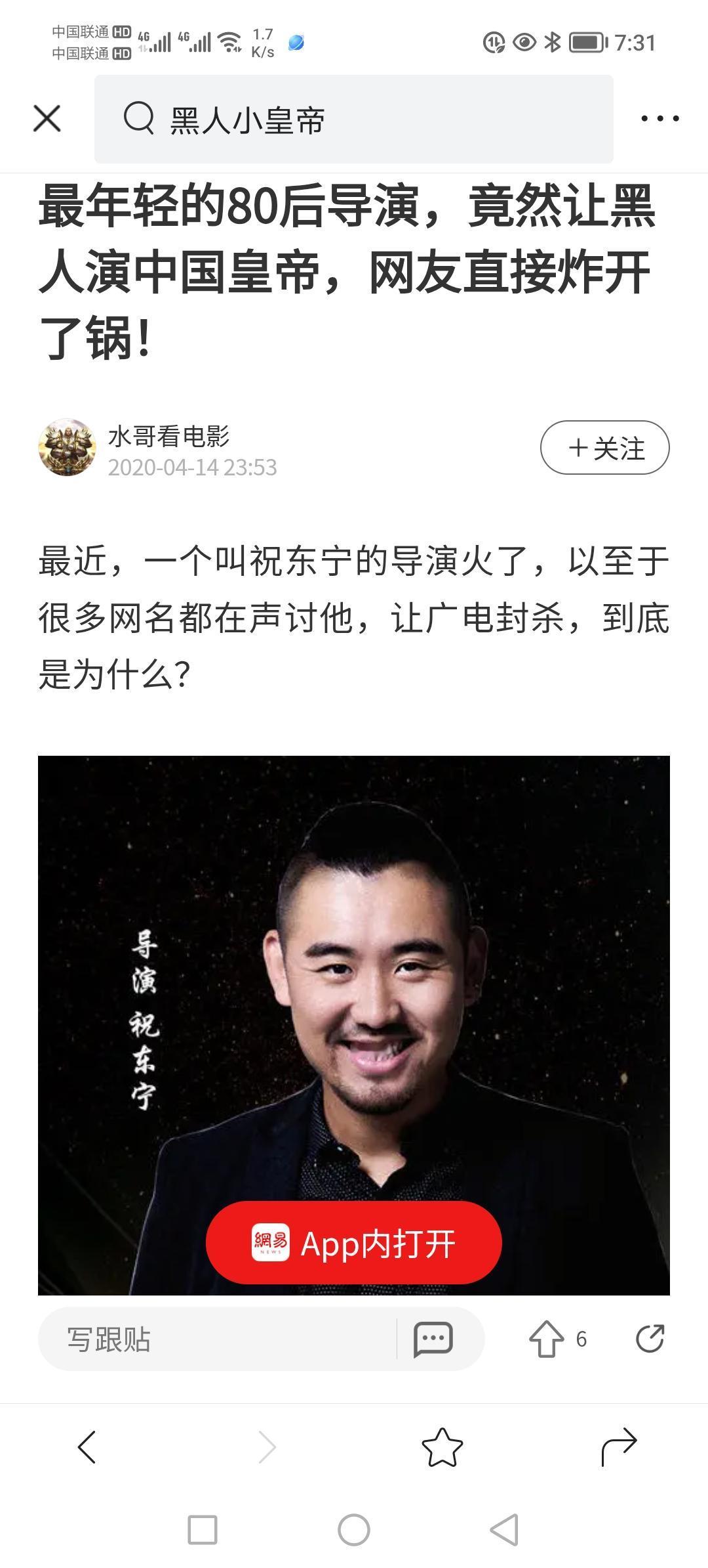抖音上忽然不断推出一个关于黑娃在明朝当皇帝的段子，内容来自2017年的一部网络电
