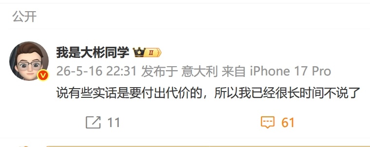 我是大彬同学被判赔鸿蒙智行150万 看他IP地址还是意大利，不回国是不是就可以逃