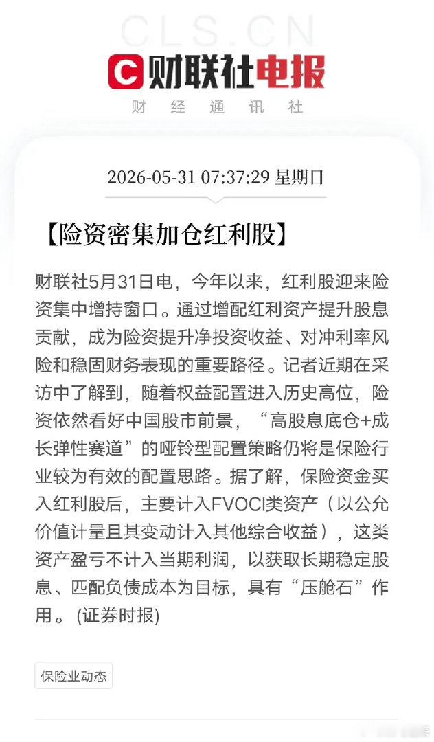 内外资金同步发力！A股中长期格局彻底明朗当下A股迎来双向利好，国内险资、海外资本