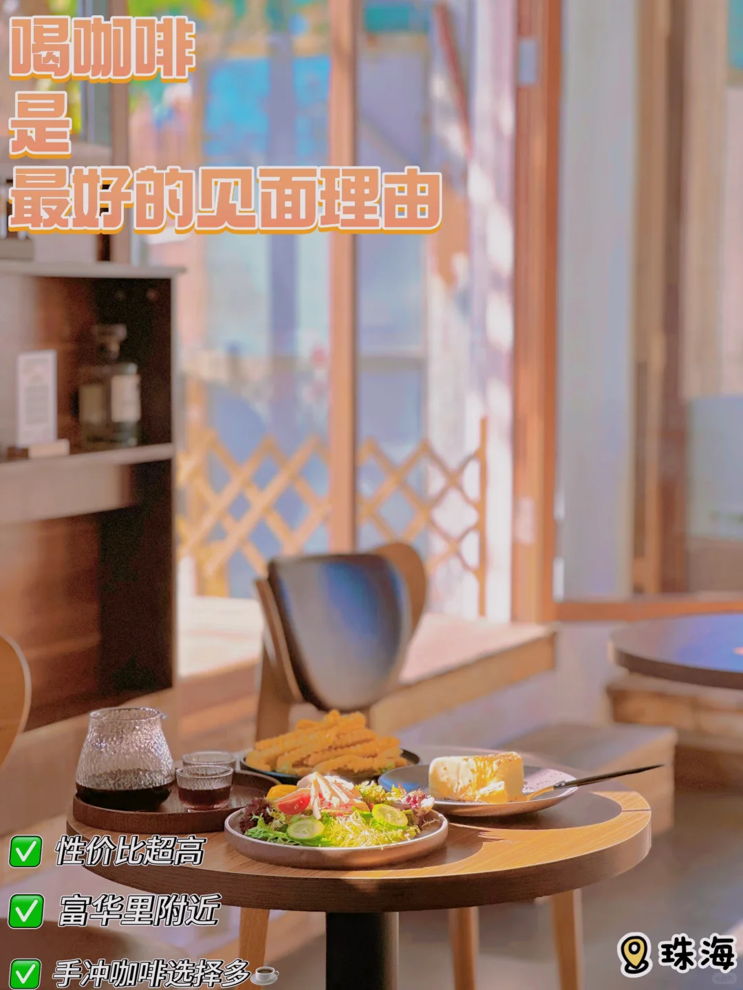 珠海🚤又找到一间澳车北上就脚咖啡店🥳