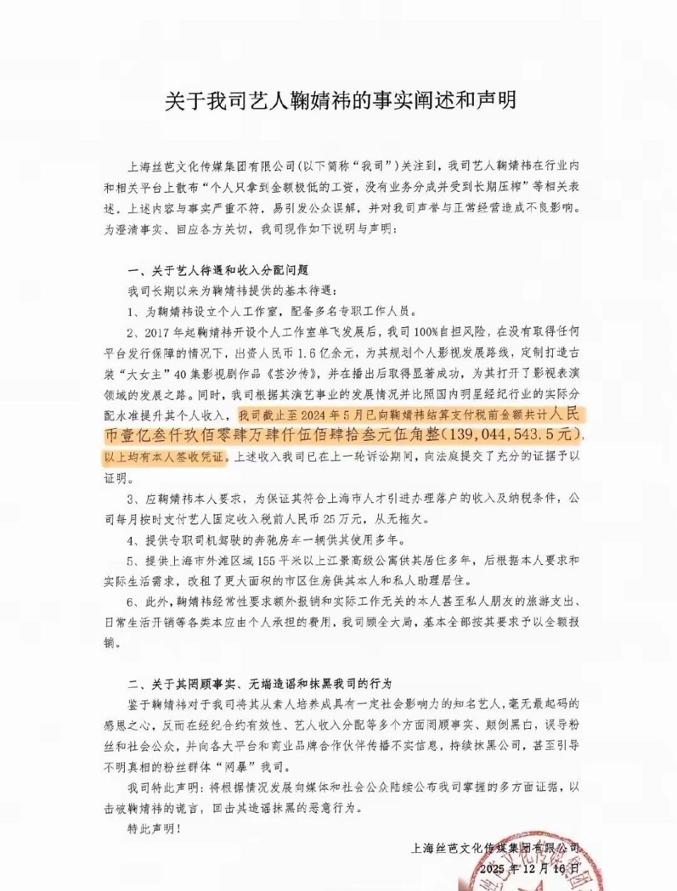 鞠婧祎收入 丝芭这波卖惨营销也太离谱了吧！说给鞠婧祎1.39亿、每月25万工资还