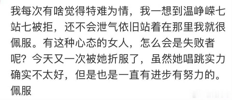 很适合当大明星的性格，可惜时也命也一直不行 