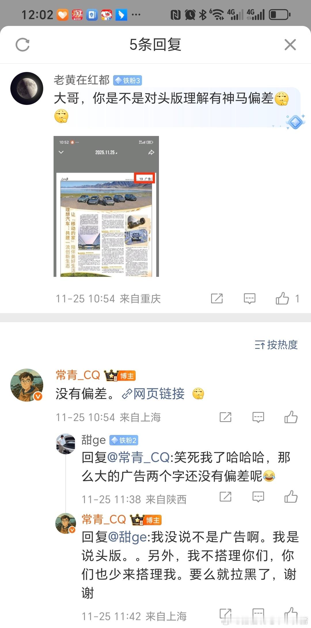 该，谁让你嘴欠，啥都说，被拉黑了吧