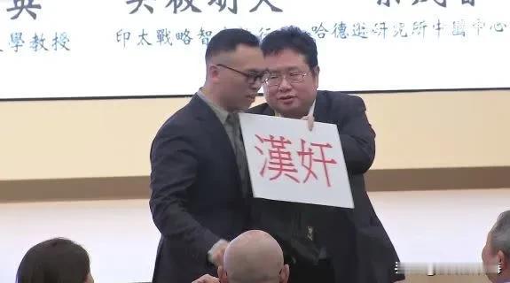 孤胆英雄！汉奸石平窜台 游智彬孤身闯会场 举汉奸牌抗议 竟遭民众围殴！

202
