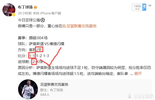 内部通道：足篮联赛交流基地赛场风云瞬息万变，赛事分析全程在线。每日实时跟进各大赛