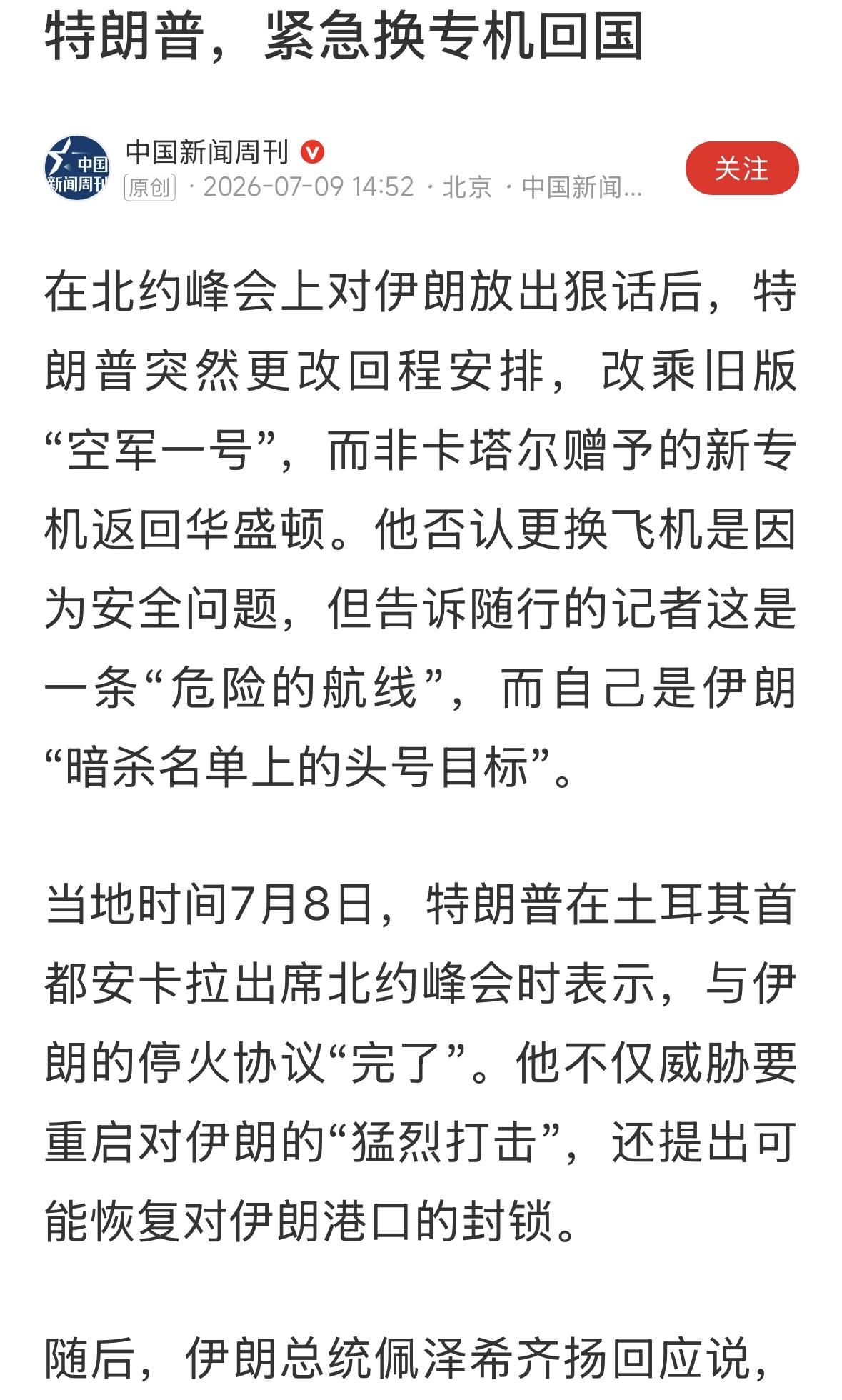 应该是内塔尼亚胡排第一。