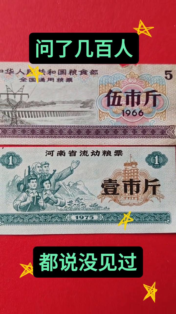 问了几百人，都说没见过。