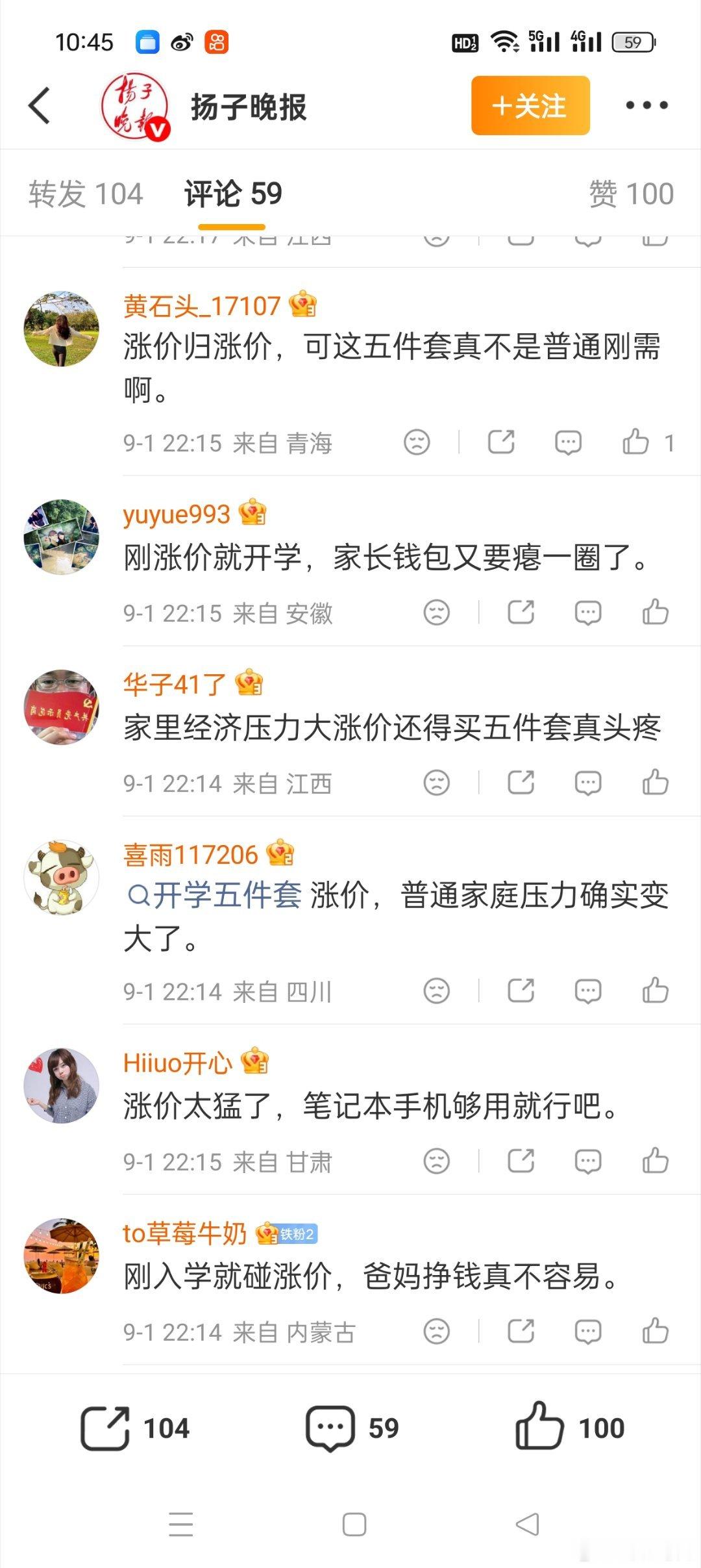 开学三件套是刚需吗很多人问为什么生育率这么低？答案这不就来了吗？结婚要房子车子，