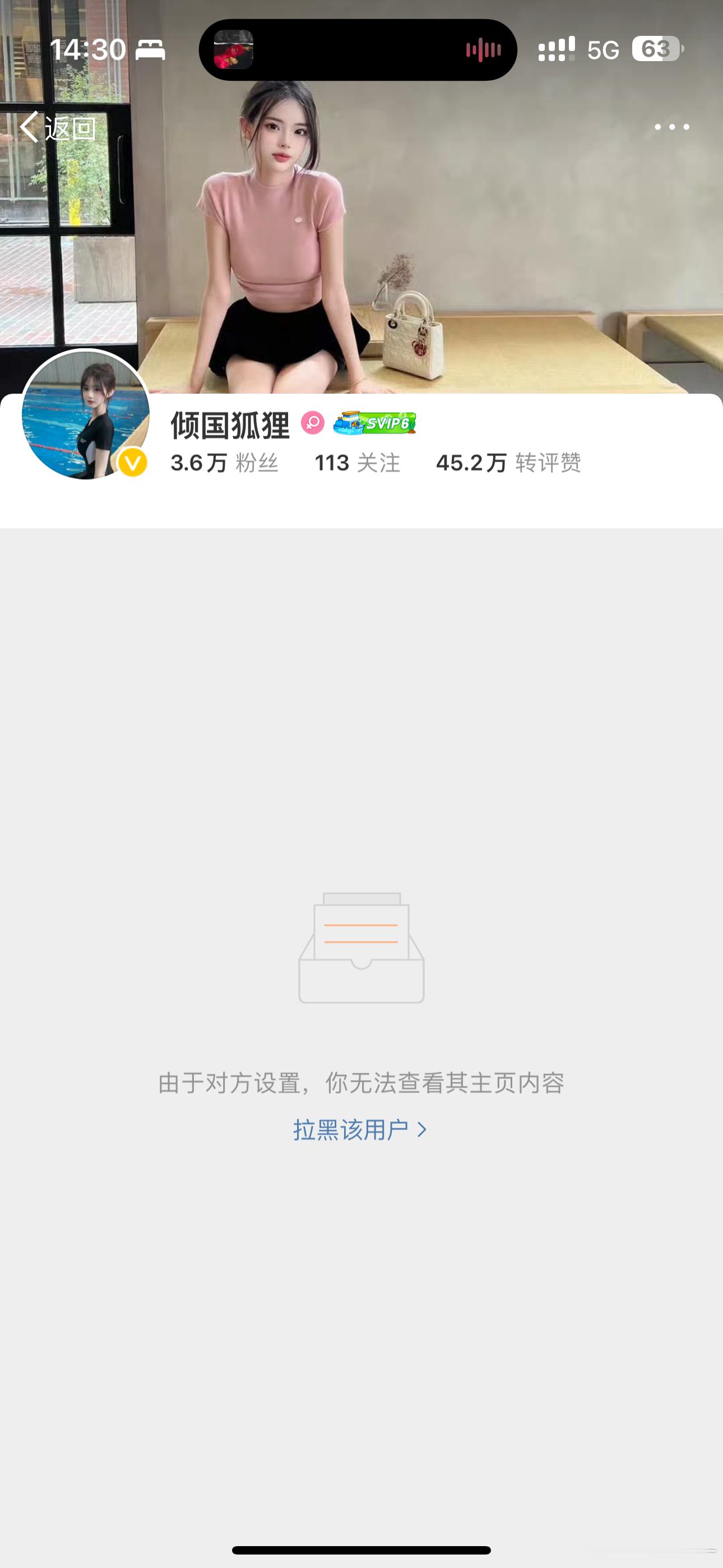 麻烦大家帮我举报下，我私信删博后被拉黑了[摊手] ​​​