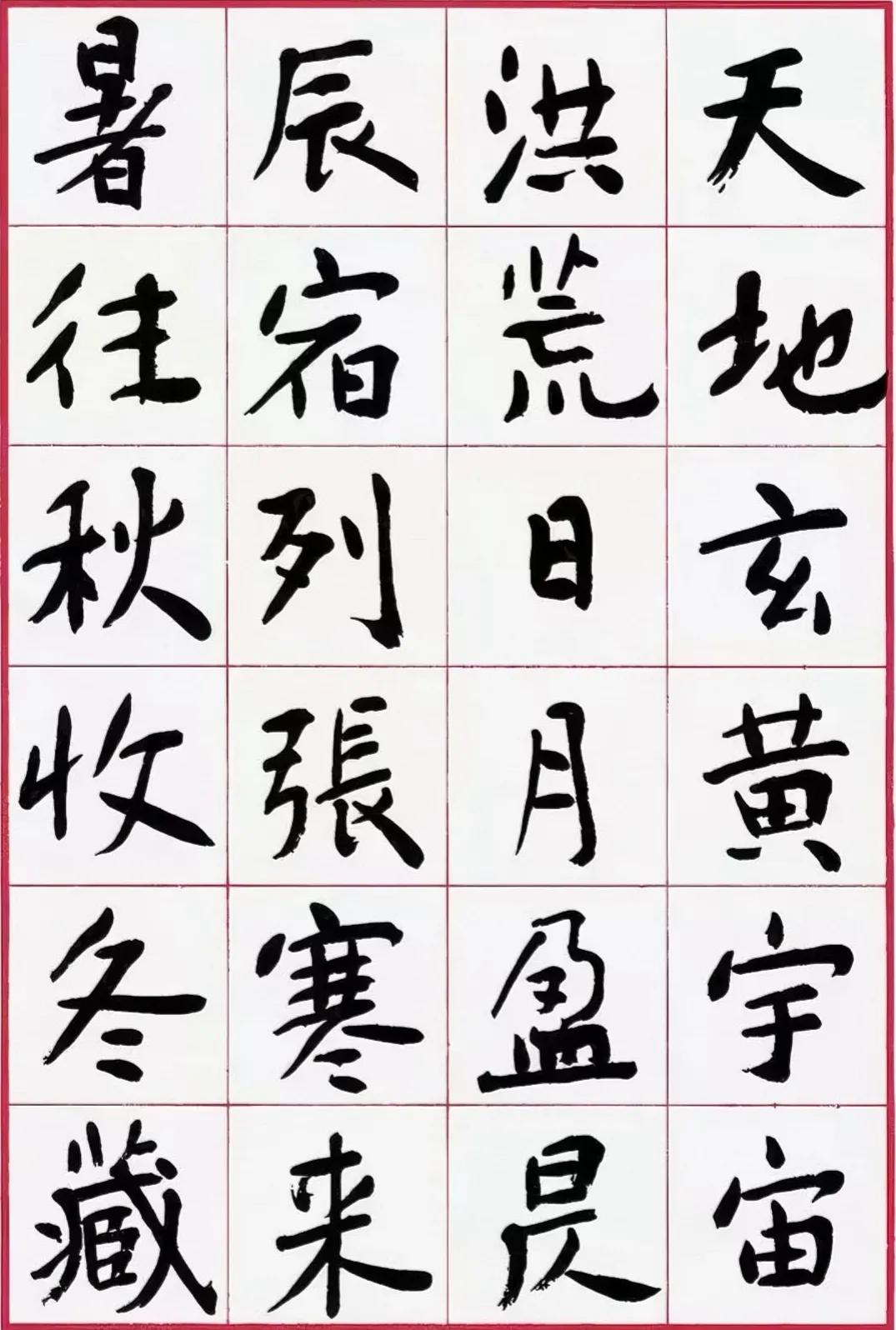 有人评论说沈鹏先生不善于写楷书，说得确实是实际的情况，因为沈鹏先生的书法成就主要