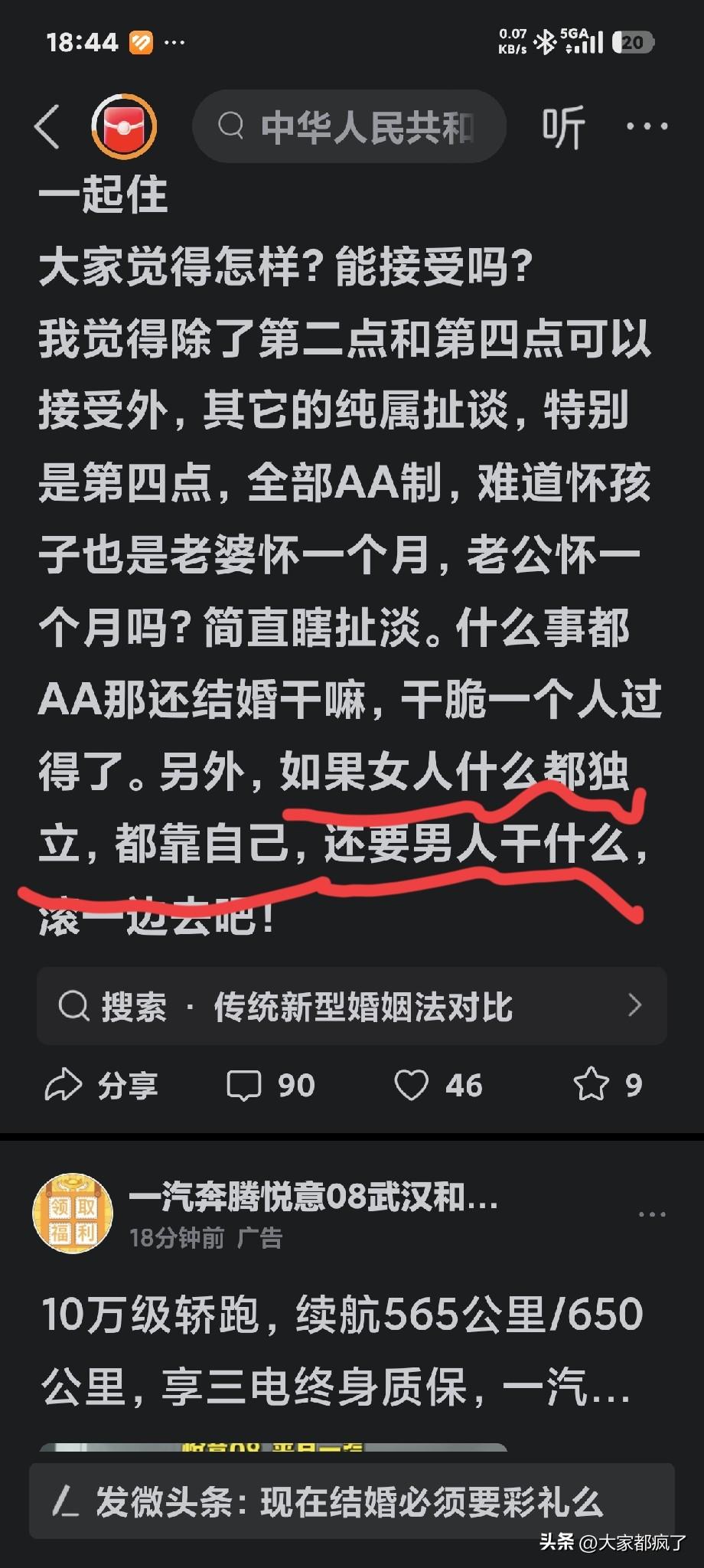 终于有女人道出了真心话，如果女人事事都能独立，凡事都靠自己，那还要男人何用？
这