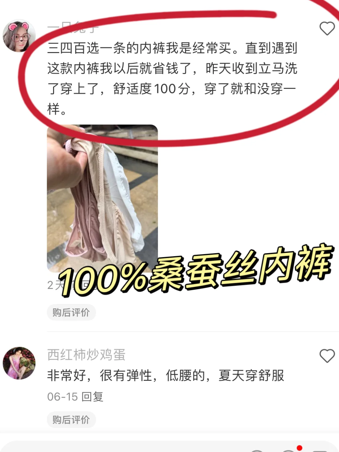 以前都买💰三四百一条的内裤，现在省钱了🤣