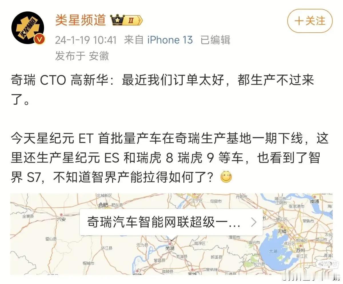 网友：比亚迪从年销70万到年销180万的过程中，也压了几十万订单，奇瑞目前在复制