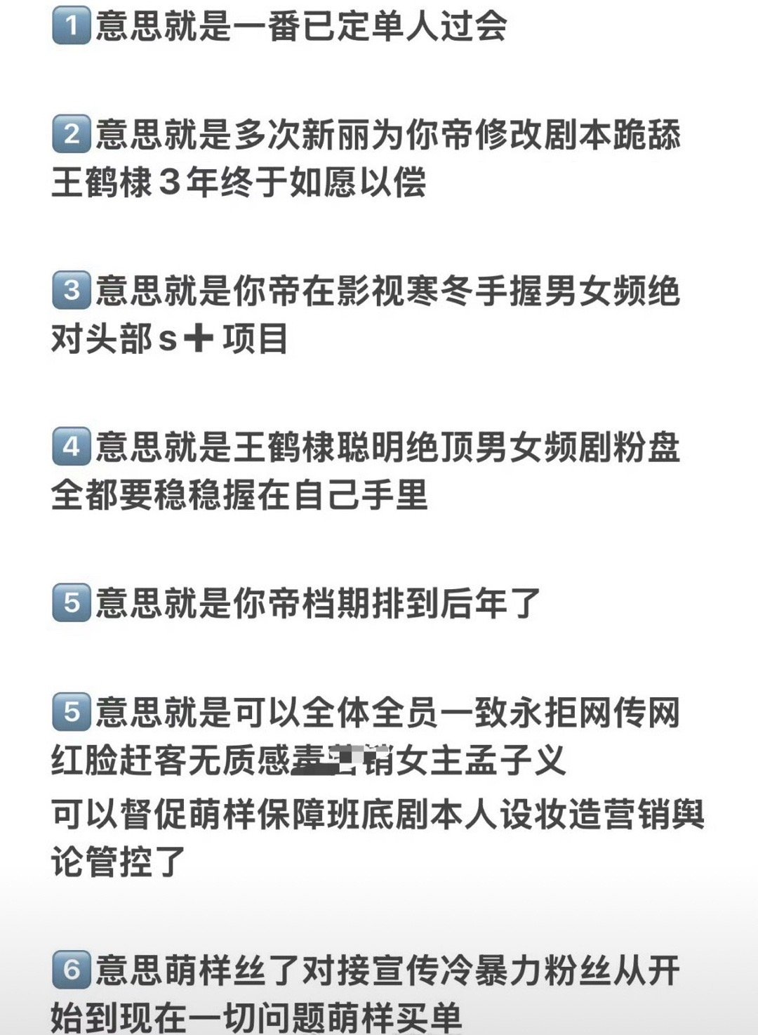 看来将门毒后男主已经确定王鹤棣了，一番单人过会。 ​​​