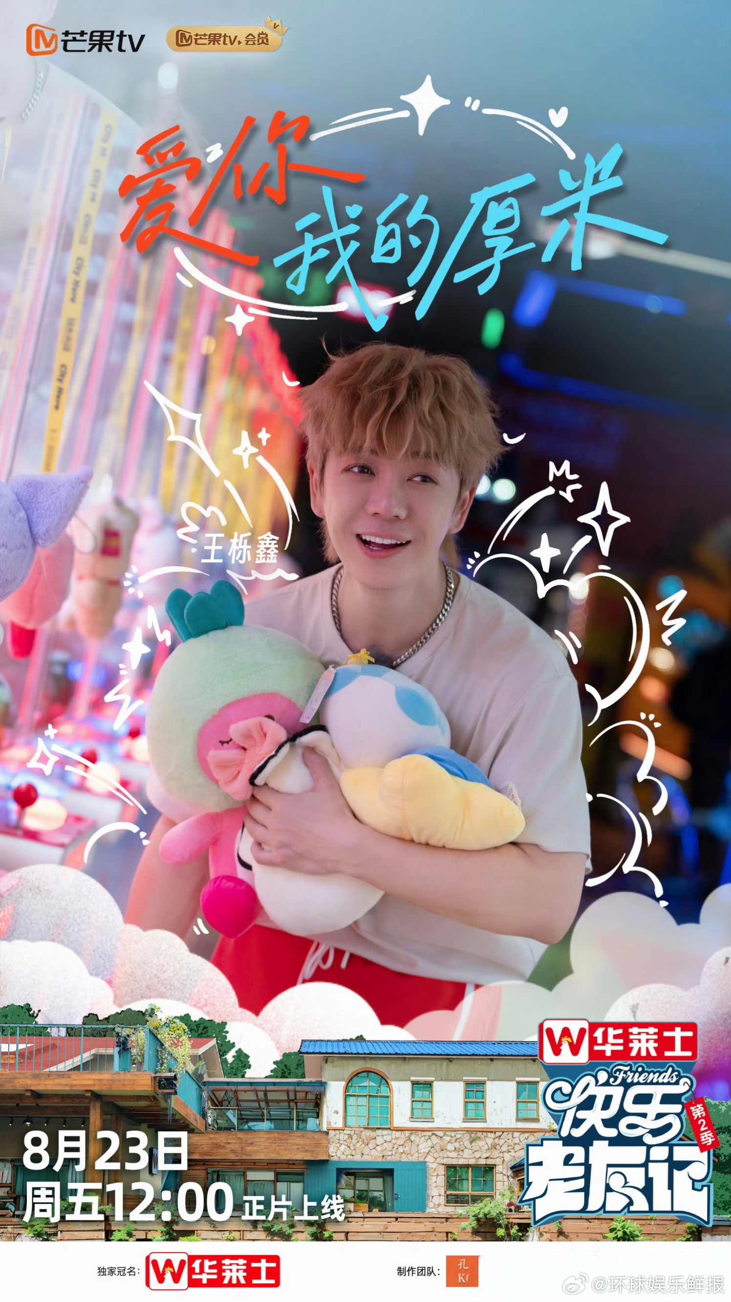 从舞台到小屋，从歌手到棉花糖主理人，张远 张远永远治愈人心张远棉花糖主理人快乐老