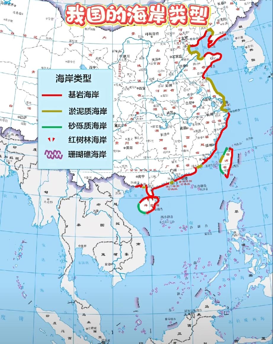 江苏的沿海类型有点惨：淤泥质海岸，这么长海岸线有点可惜[笑哭][笑哭][笑哭]