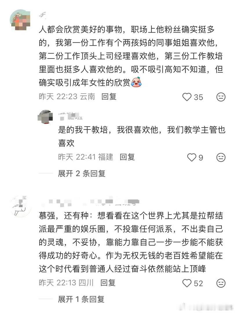 有人发贴问，为什么那么多高知都在追肖战，评论区都是满分回答呀。因为肖战自律 踏实