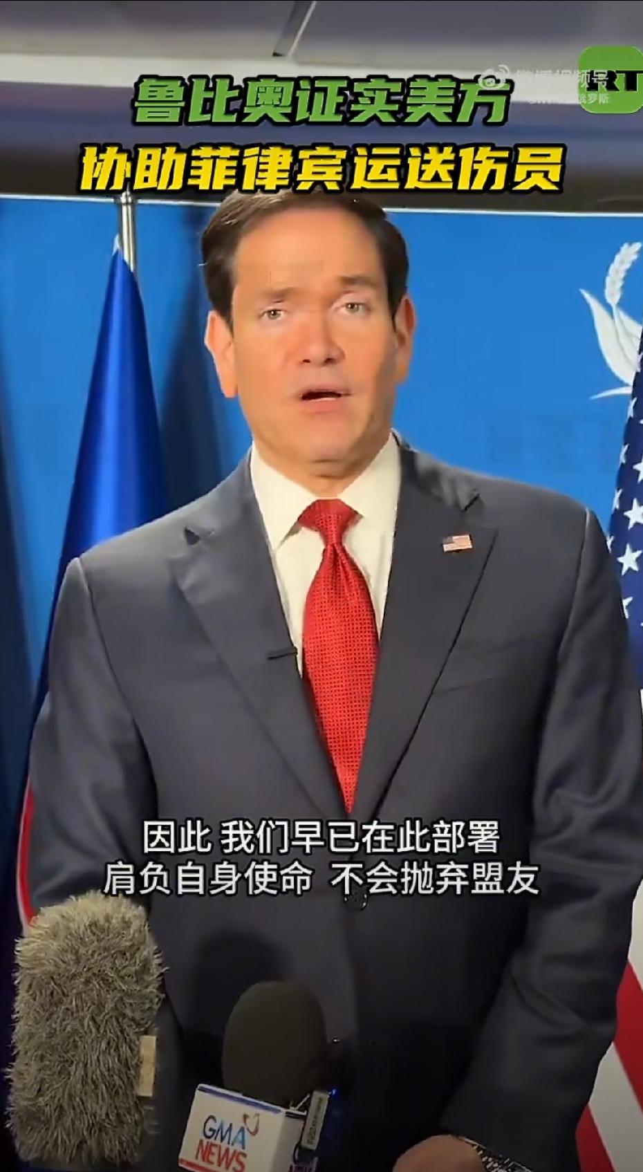 美国海岸警卫队船只协助菲律宾伤员运送，路比嗷公开说的。好家伙，美海岸警卫队都巡航