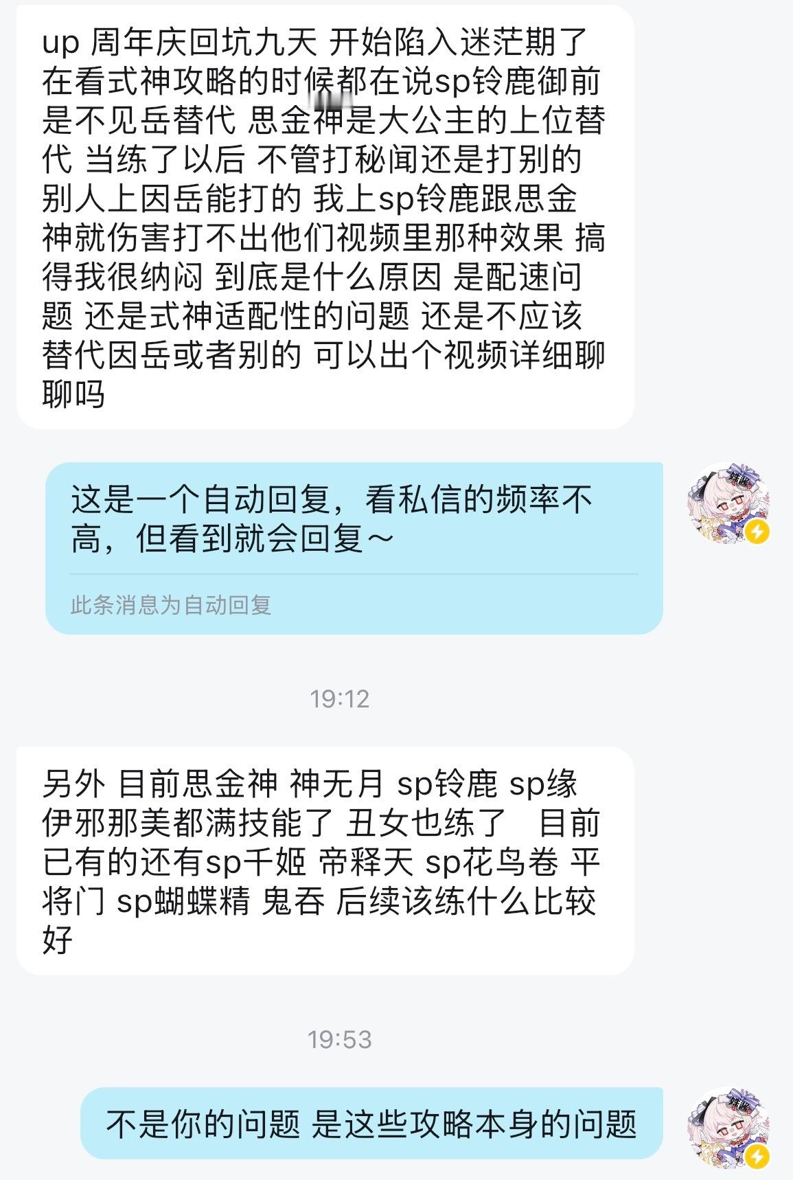 叹气。每次有新式神技能一出来出来，都会有玩家问我强度如何，我都会说先观望，再下结