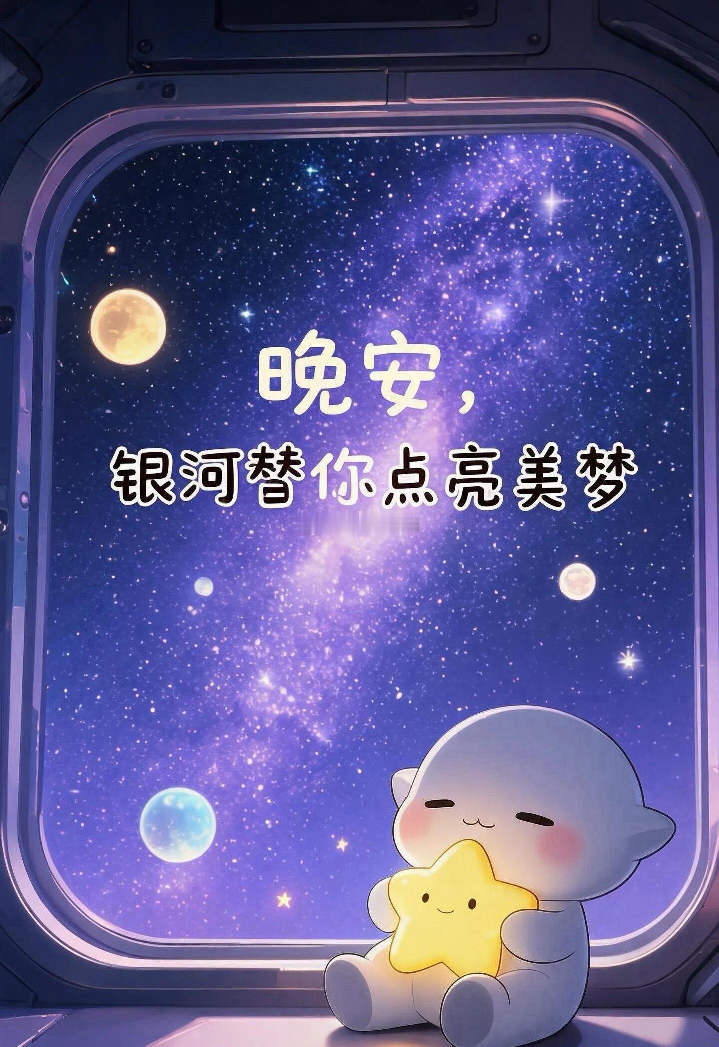 好好休息，明天继续光芒万丈，晚安。岑先生[超话] ​​​