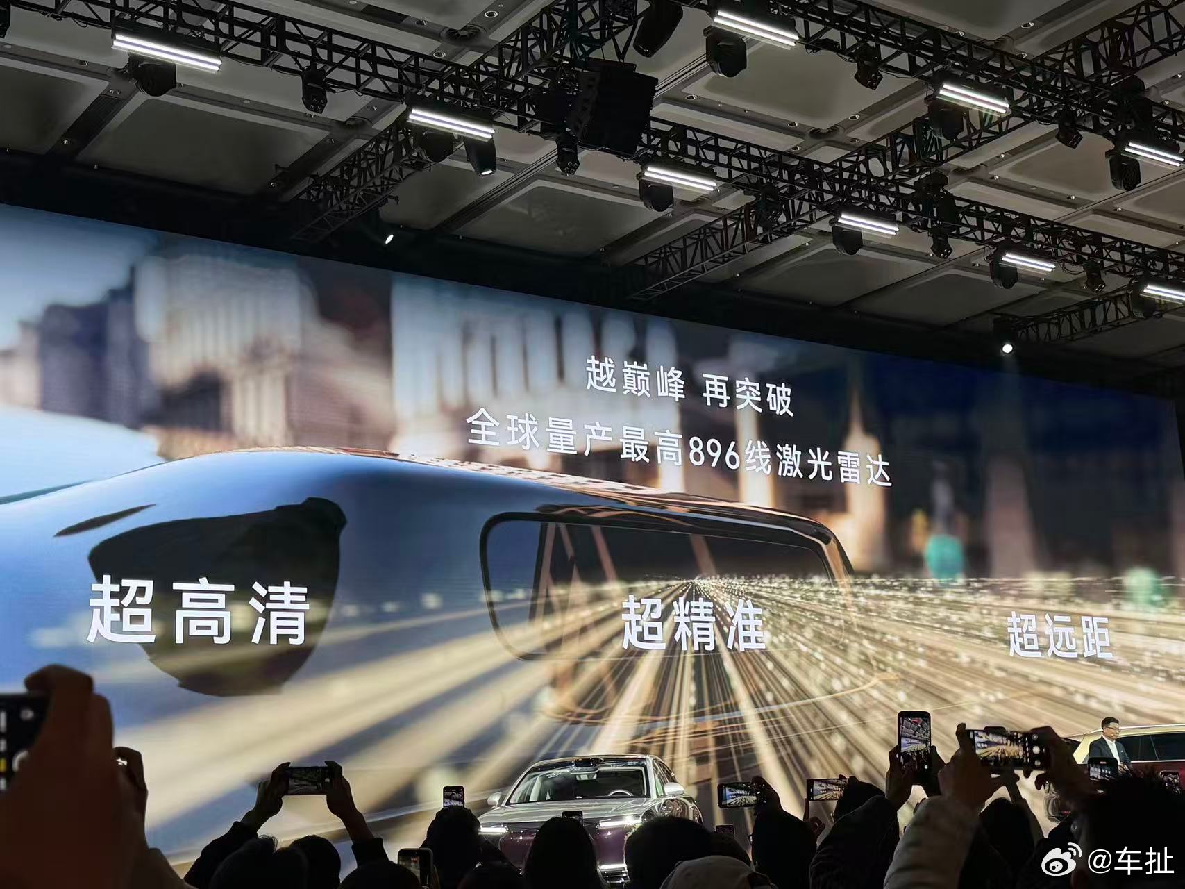 激光雷达的线数又得到了突破，华为量产了896线激光雷达。之前没记错的话，量产的激
