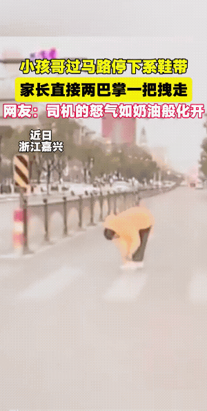 视频车看到这一情景，瞬间由怒气转为笑容满面了……
这大孩子，该打！真的该打。哪能