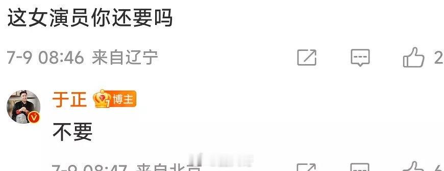 于正说不要滕泽文了田栩宁和滕泽文的恋情还没有个结果，于正这边已经气的跳脚了啊，滕