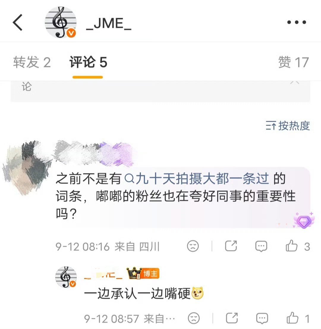 有些人你就继续夸我嘟带上同事，继续什么合作共赢，你看人家同事粉丝鸟不鸟你，这集有