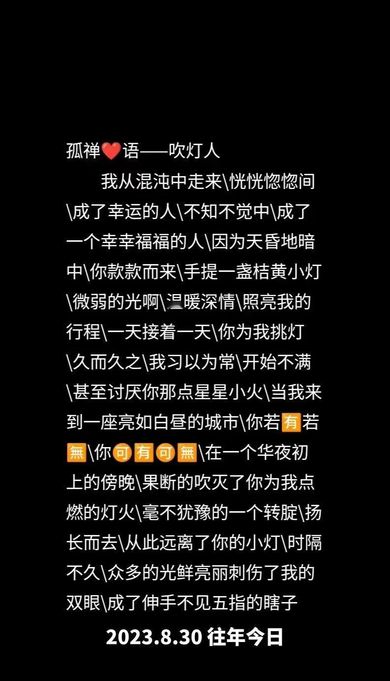 往年今日 孤禅❤语吹灯人用文字记录生活