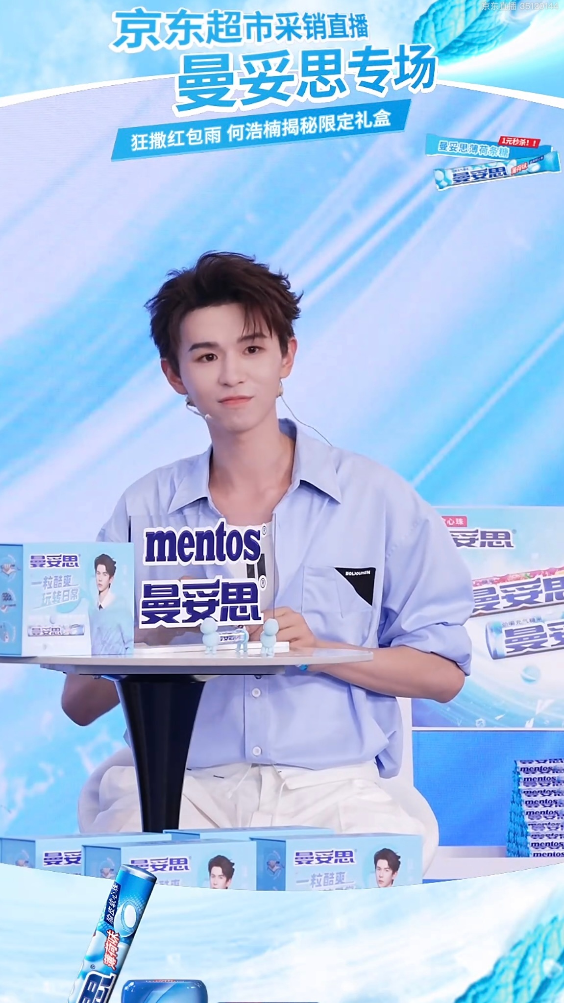 结束啦～送你三件套[春游家族]何浩楠 ​​​