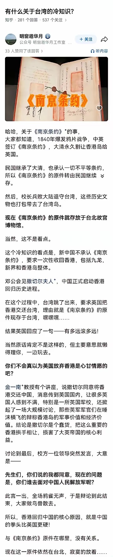 当你拳头够硬的时候，昔日签订的一切不平等条约都会作废，如果有条约还没作废，那就是