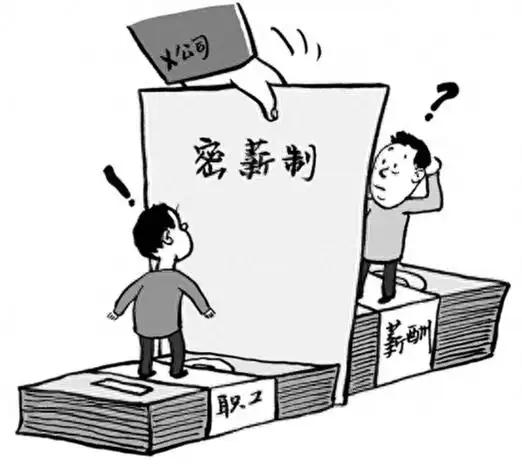 密薪制是否违法？
      “密薪制”是否违法是热门话题。从法律看，密薪制不违