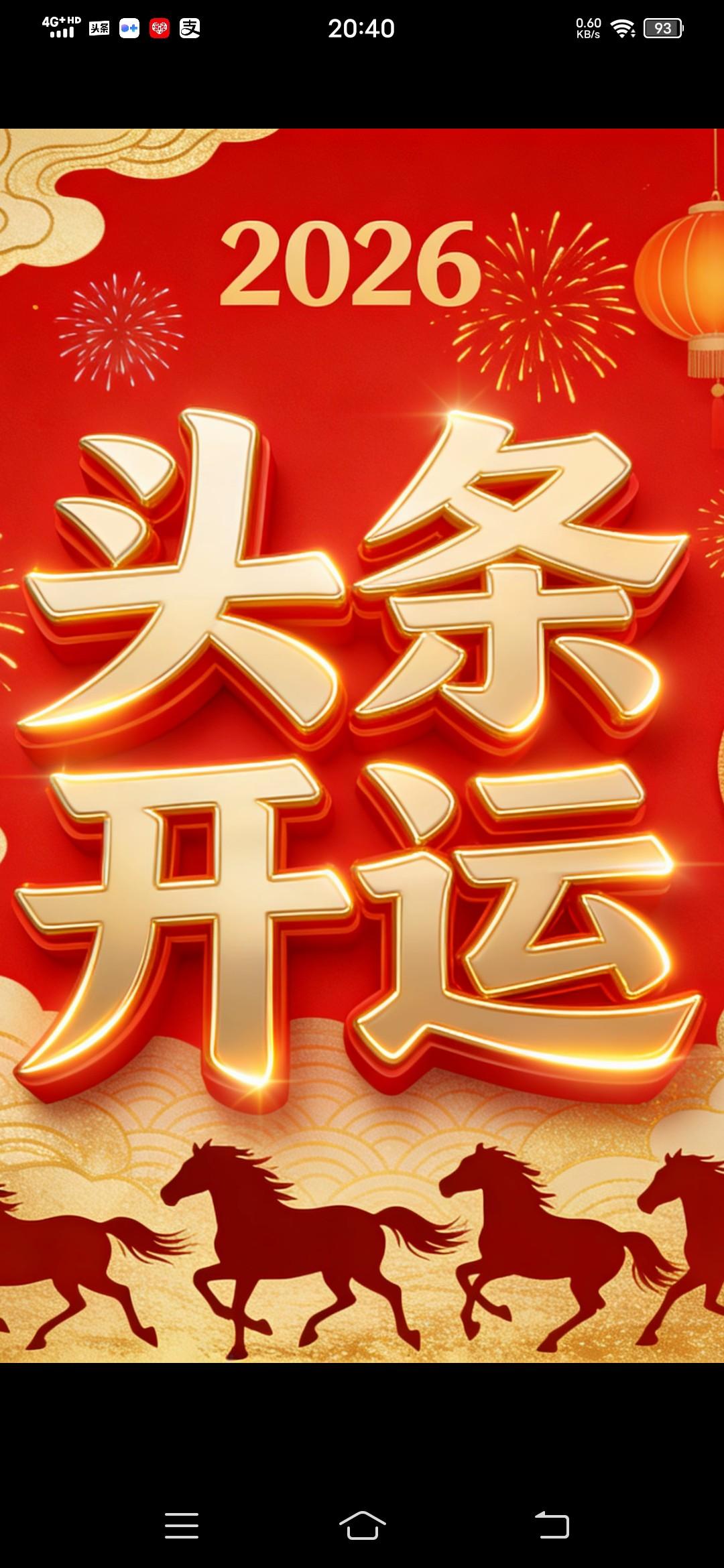 新岁启封，三餐四季皆温嗳，岁岁年年长安康，日子温暖又闪光！