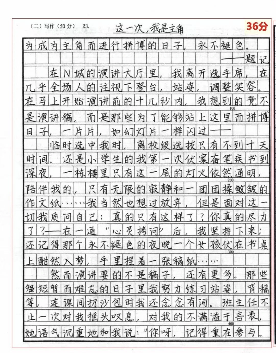 考场千万别写行书