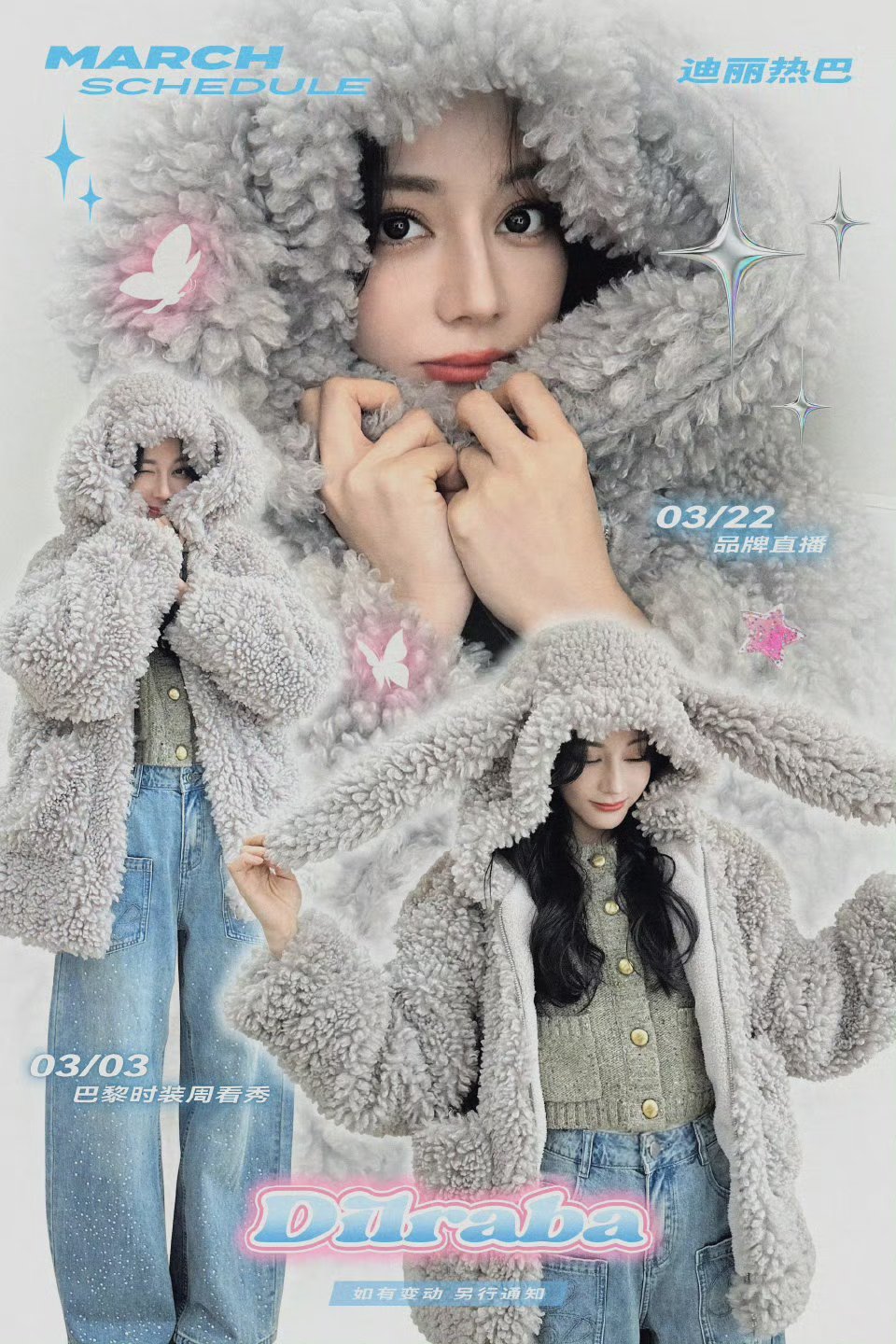 迪丽热巴3月份行程图期待美神闪耀巴黎迪丽热巴
