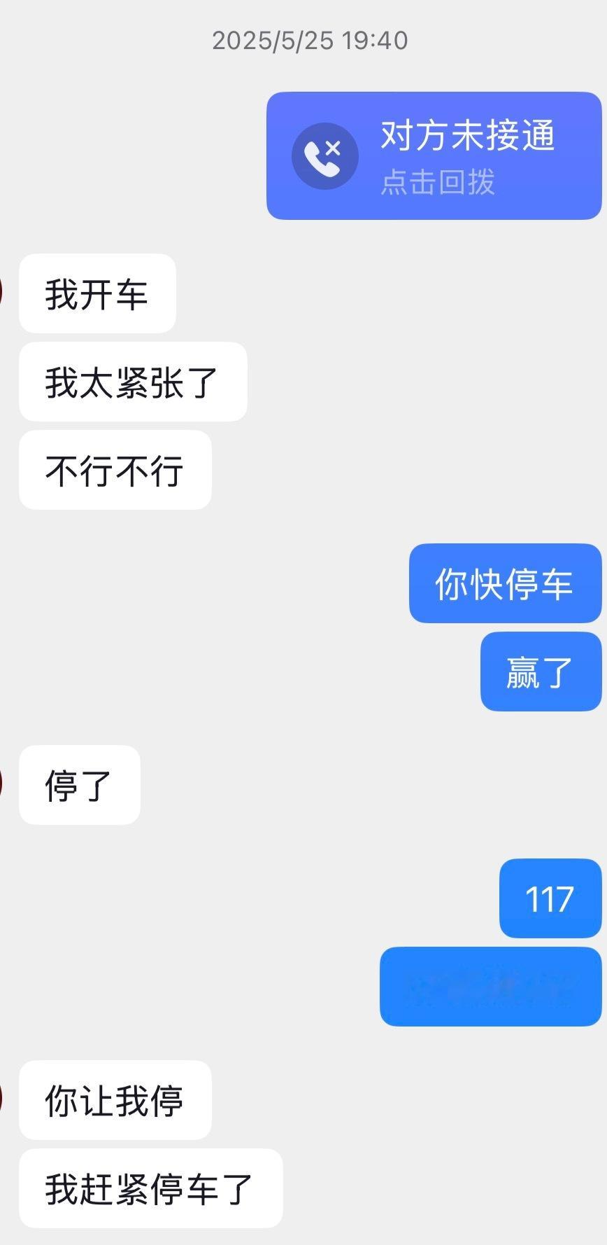 去年今日决胜局0-3的时候，朋友正在开车，我赶紧让她停车