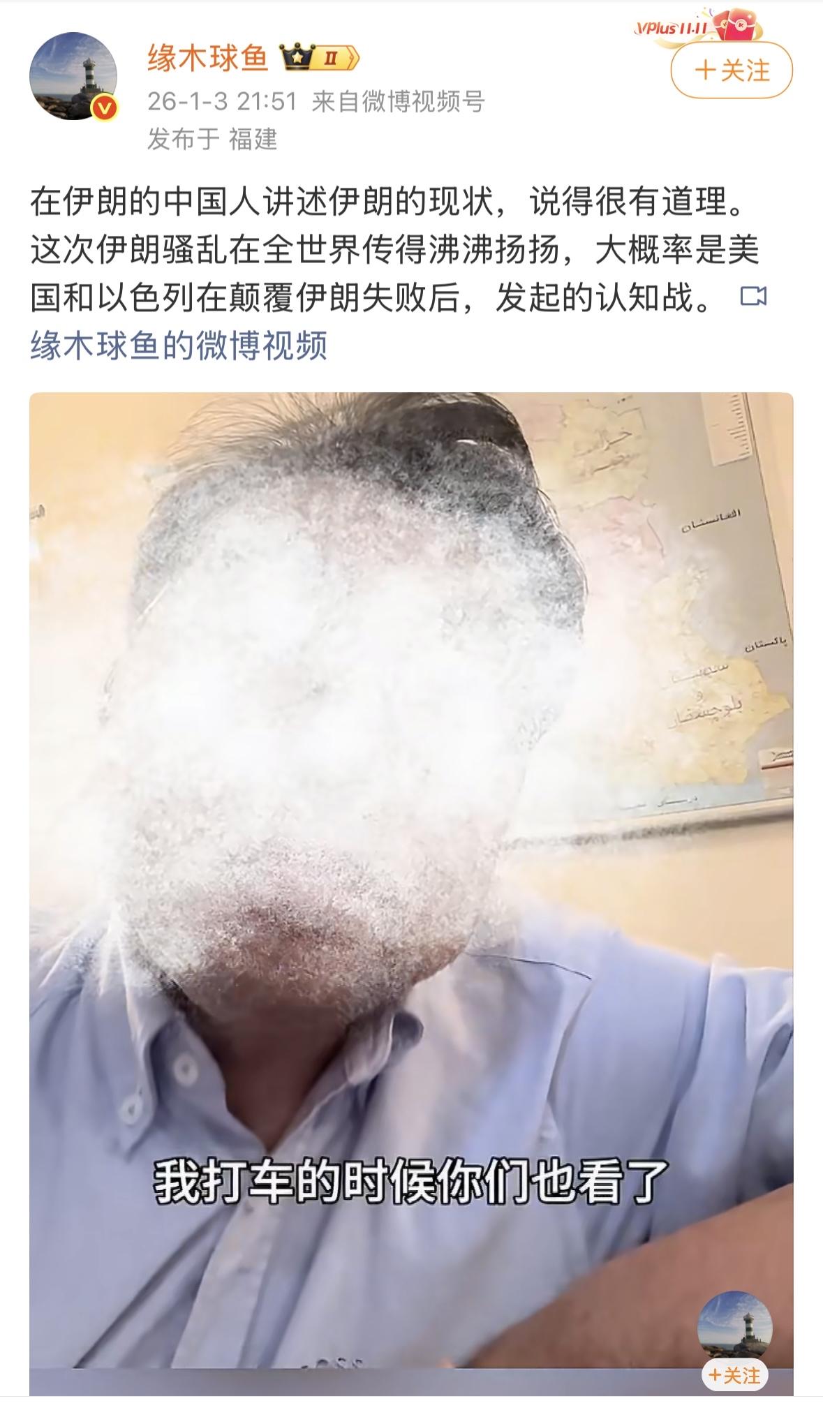 在伊朗的一个华人说，伊朗很安静，所谓的街头爆乱都是移花接木，伊朗民众对政府保持积