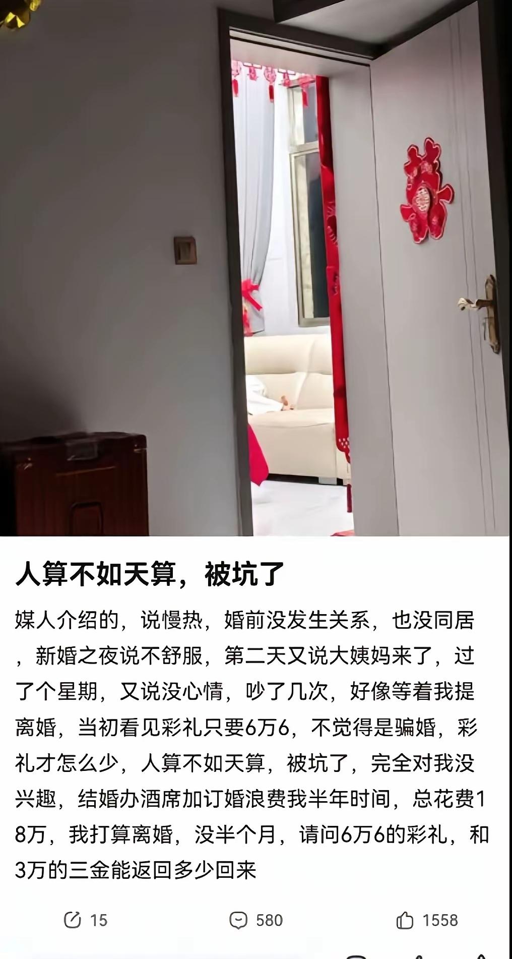 说真的，摊上这种事，只能自认倒霉，算是一场教训。
有网友说，自己别提离婚，就一直