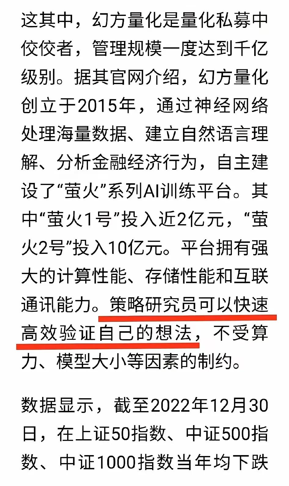 量化资金就像曾经农村电鱼的操作，搞得股市寸草不生。这玩意就像名人大咖搞直播带货，