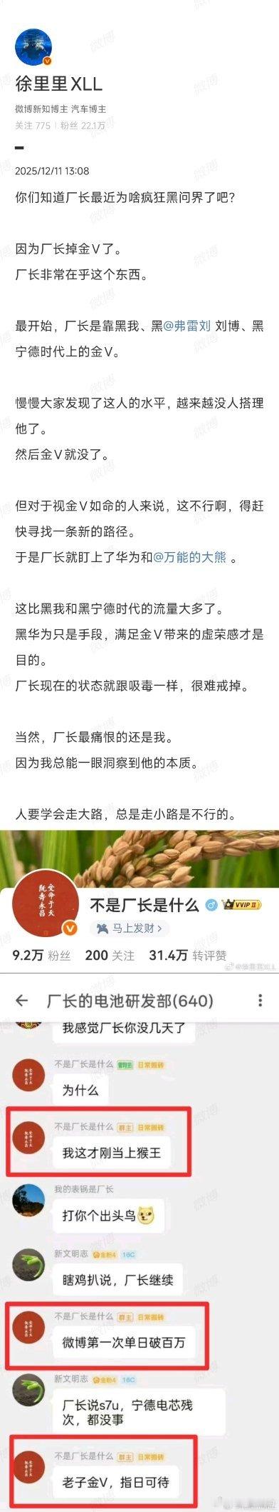 哪位大神能给我讲讲里里同学和厂长之间的恩怨？看得我一头雾水