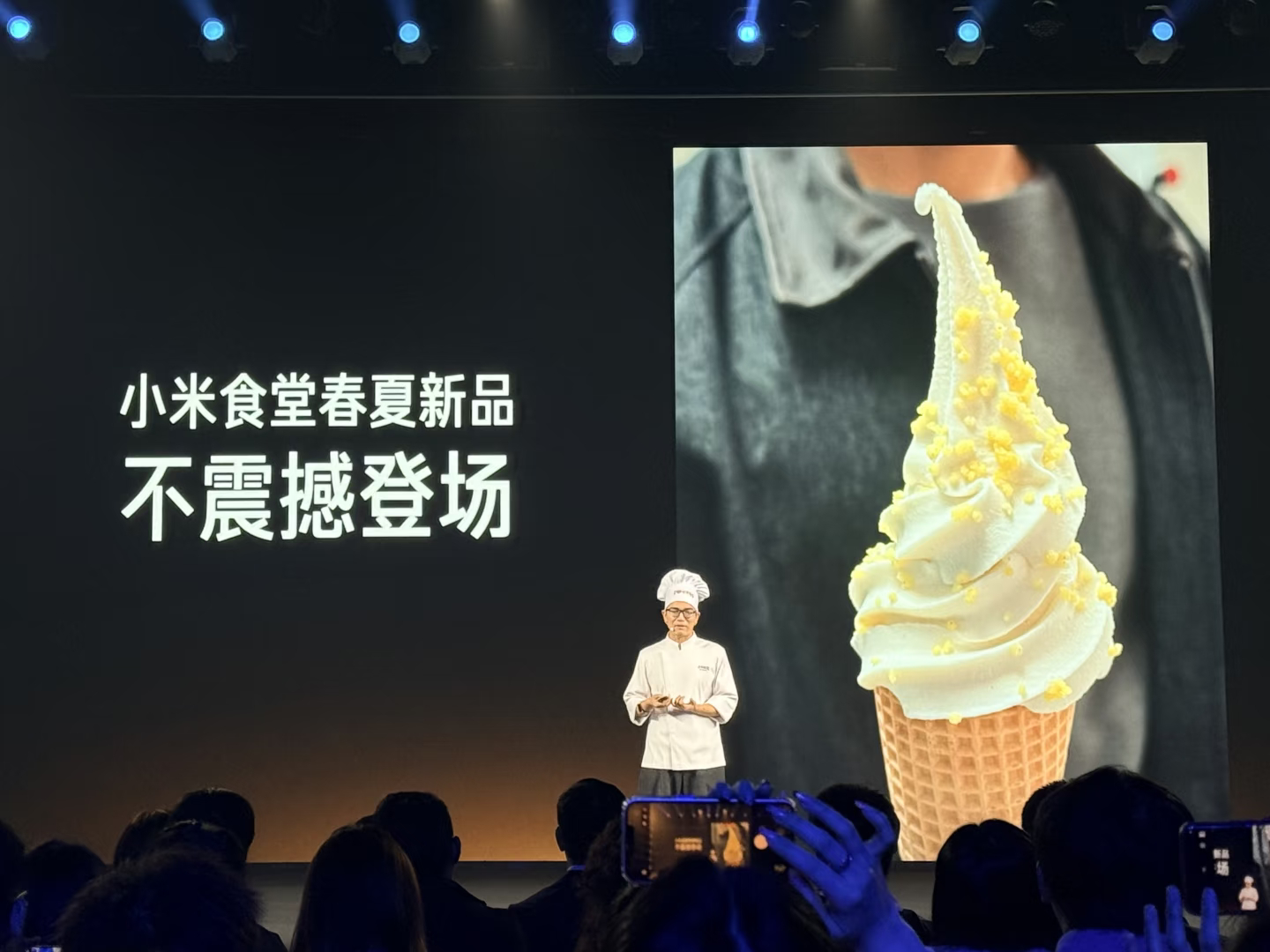 小米食堂发布小米冰激凌哈哈哈哈感觉口感应该不错，要是能在外面比如小米门店买到就好