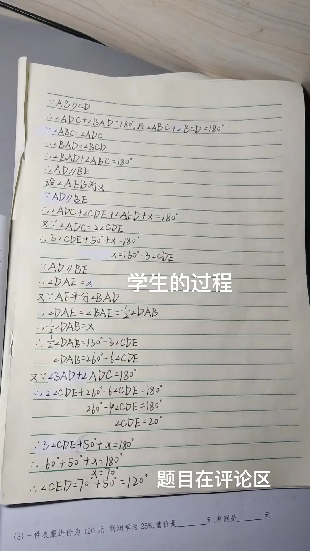 七年级 初中数学