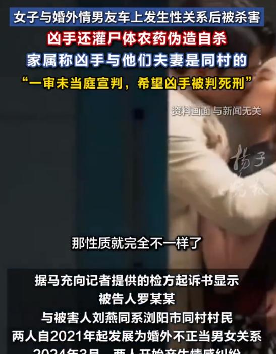 浏阳一越野车里，

他掐她脖子两次，

她再没醒来。

2024年7月16号晚上