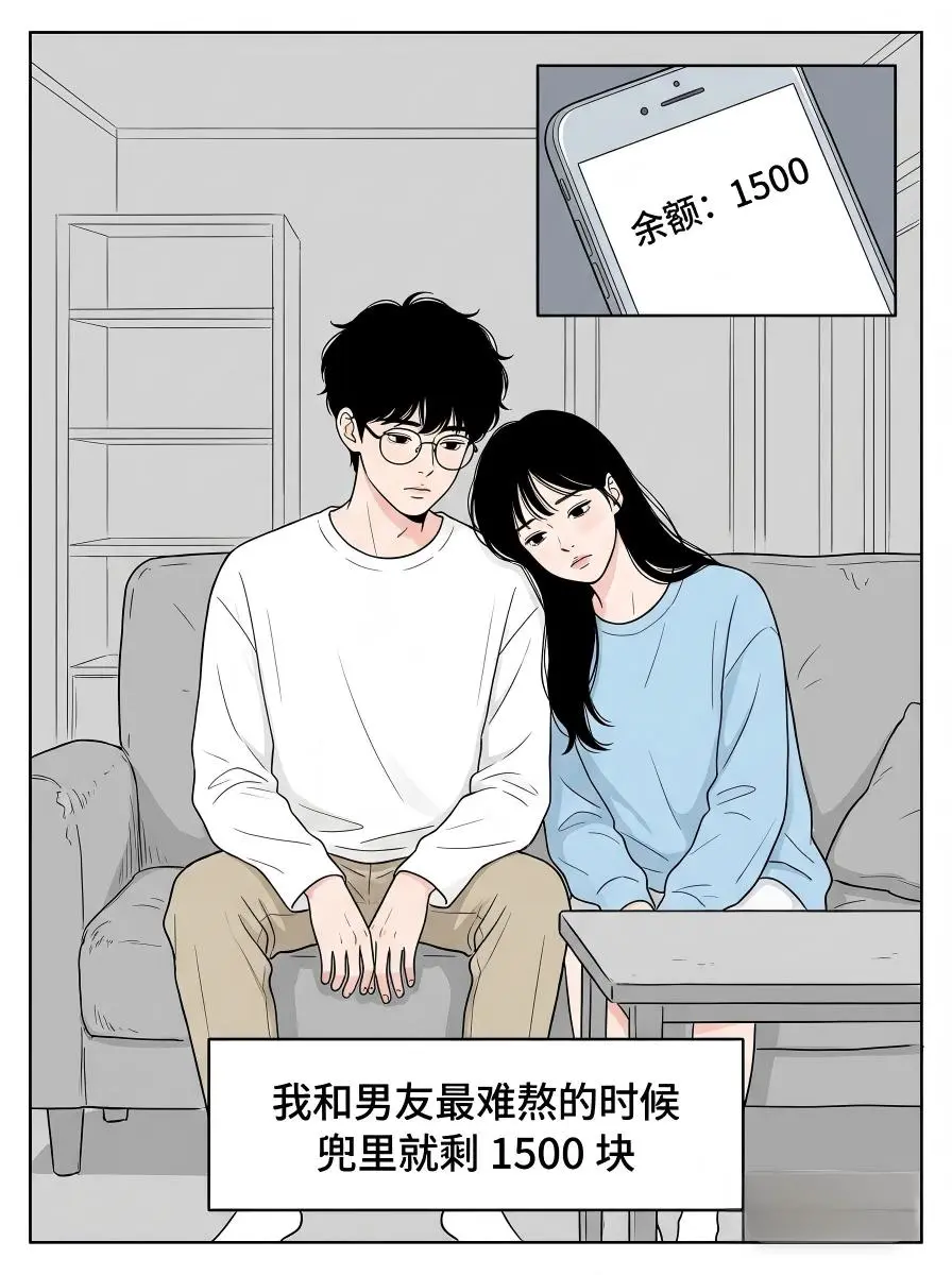 穷的时候他给我半只鸭 现在给我整个人生