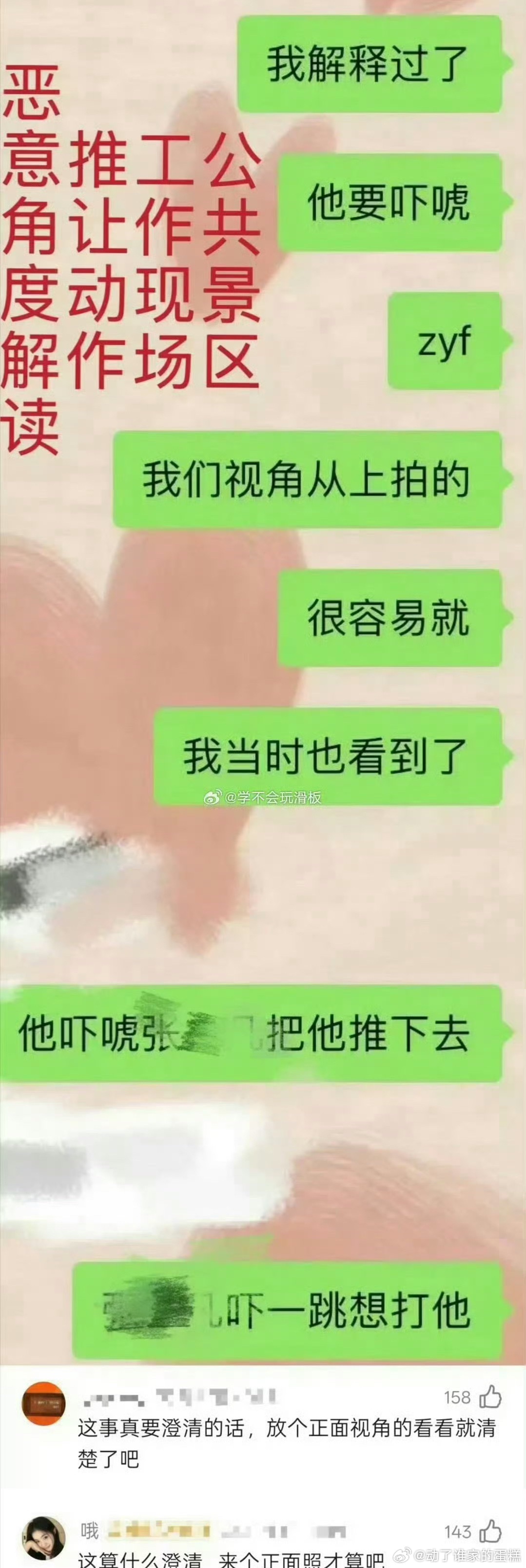 陈立农 张艺凡陈立农工作室取证，说粉丝拍的错位张艺凡视频与事实不符，上法庭是按视