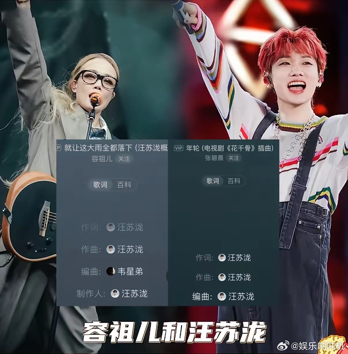 汪苏泷版权这事一出，容祖儿的含金量还在上升，容祖儿曾当着张碧晨的面说，汪苏泷是自